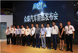 众泰汽车2015成都车展新品发布会